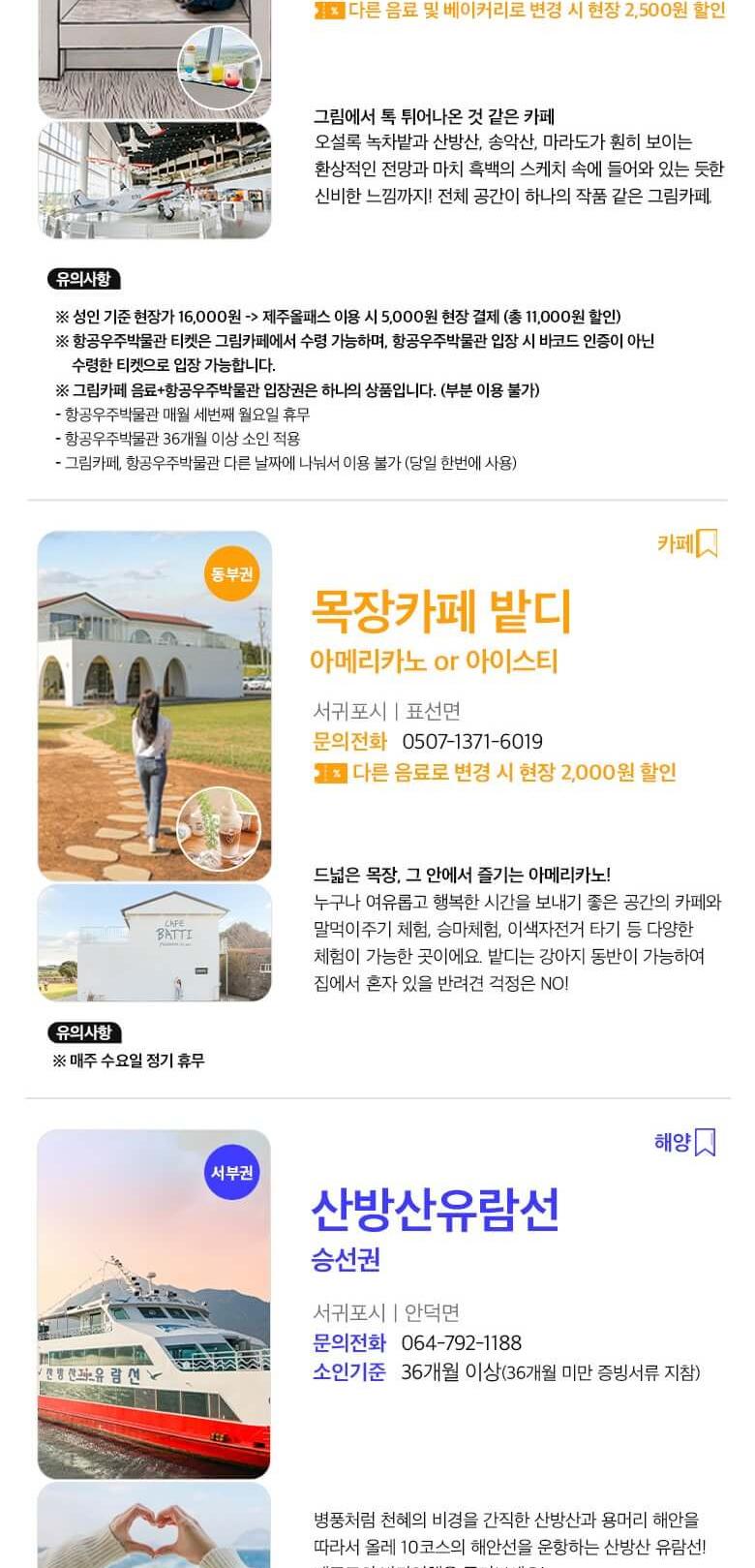 상품 상세 이미지 24