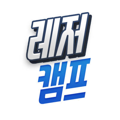 레저캠프