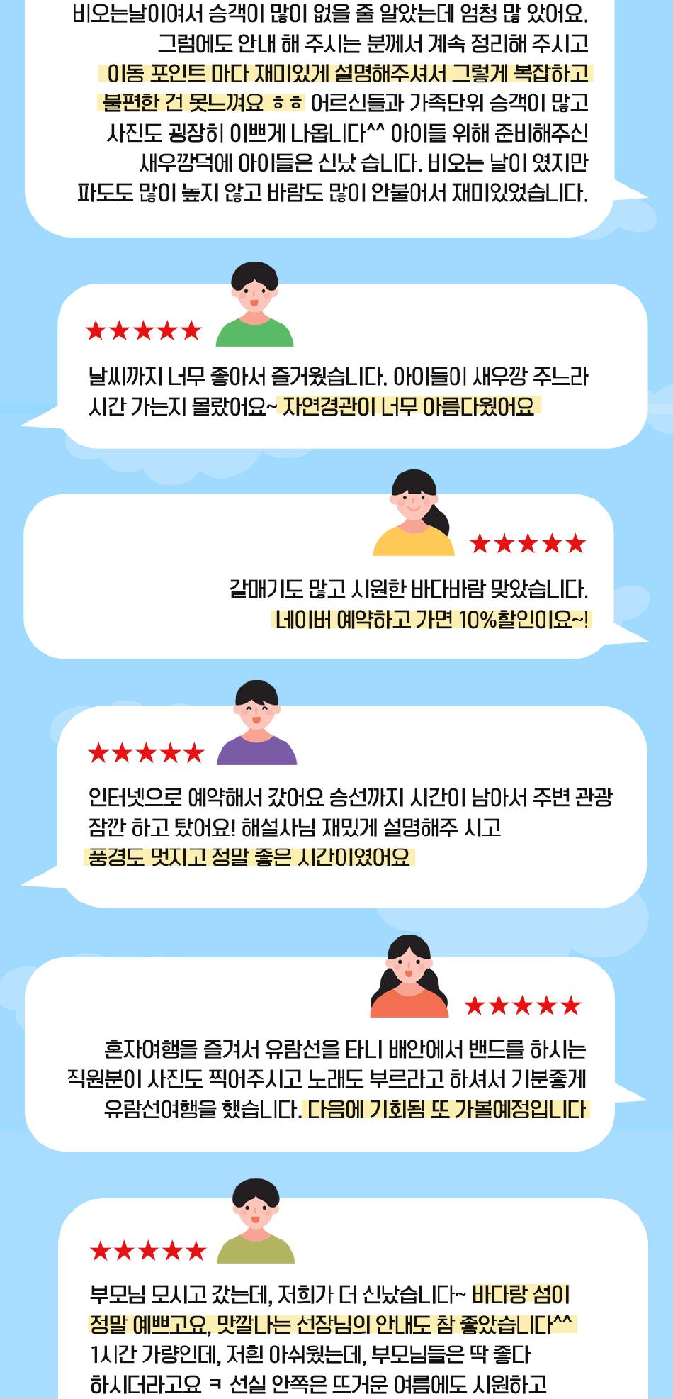 군산 선유도유람선(1시간 10분 코스) 11월