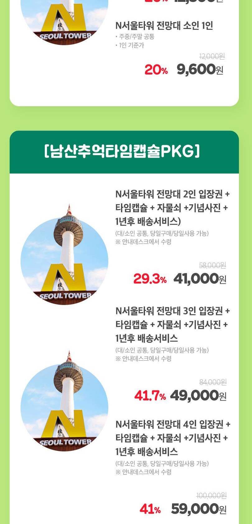 상품 상세 이미지 2