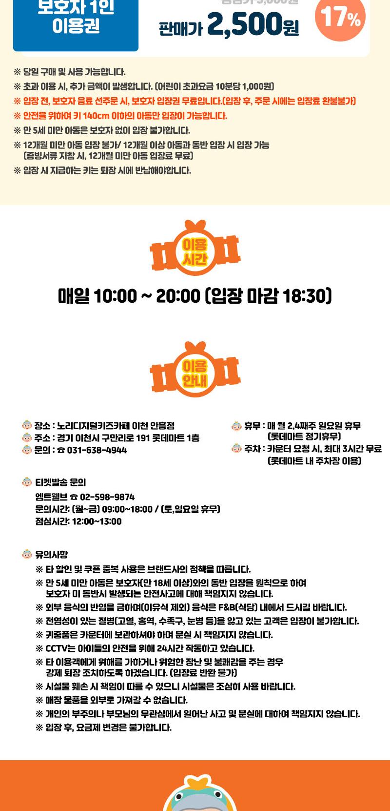 상품 상세 이미지 2