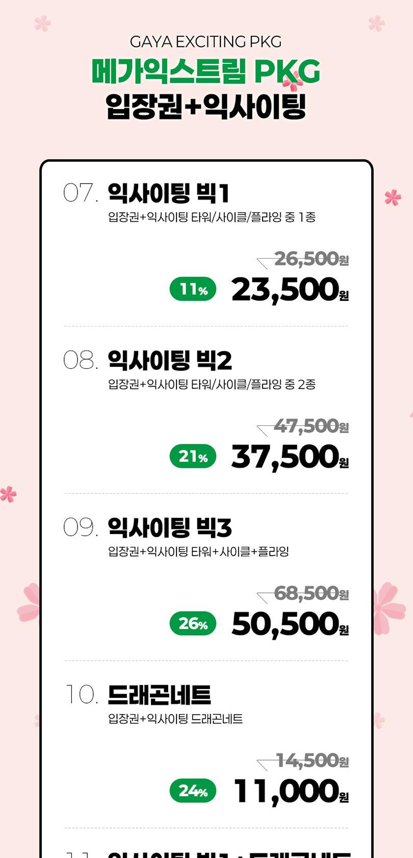 상품 상세 이미지 2