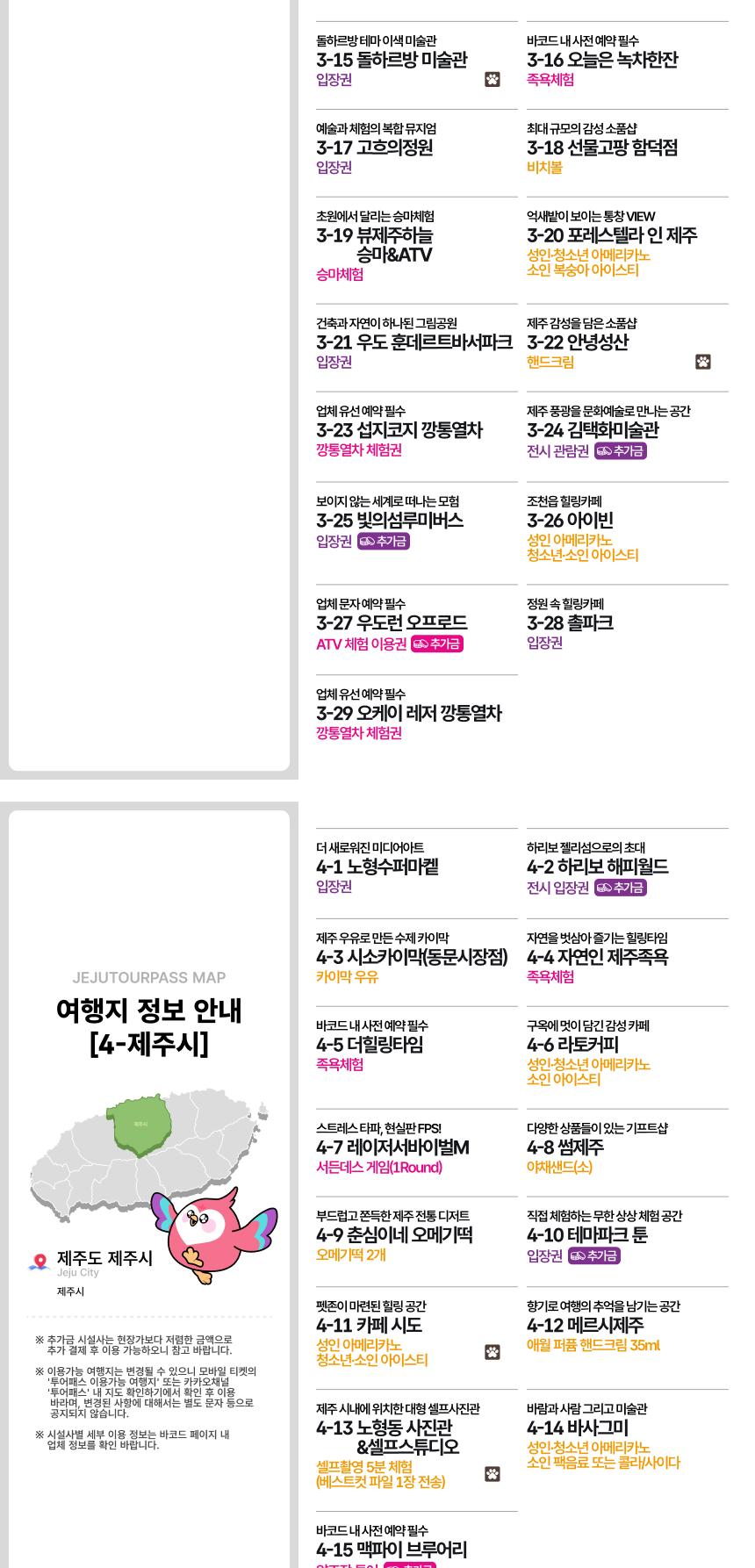 상품 상세 이미지 45