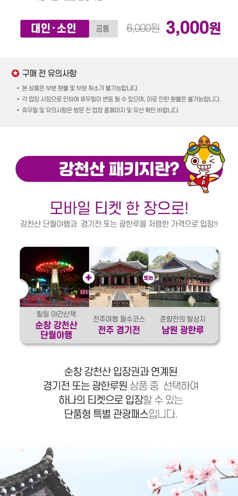 상품 상세 이미지 3