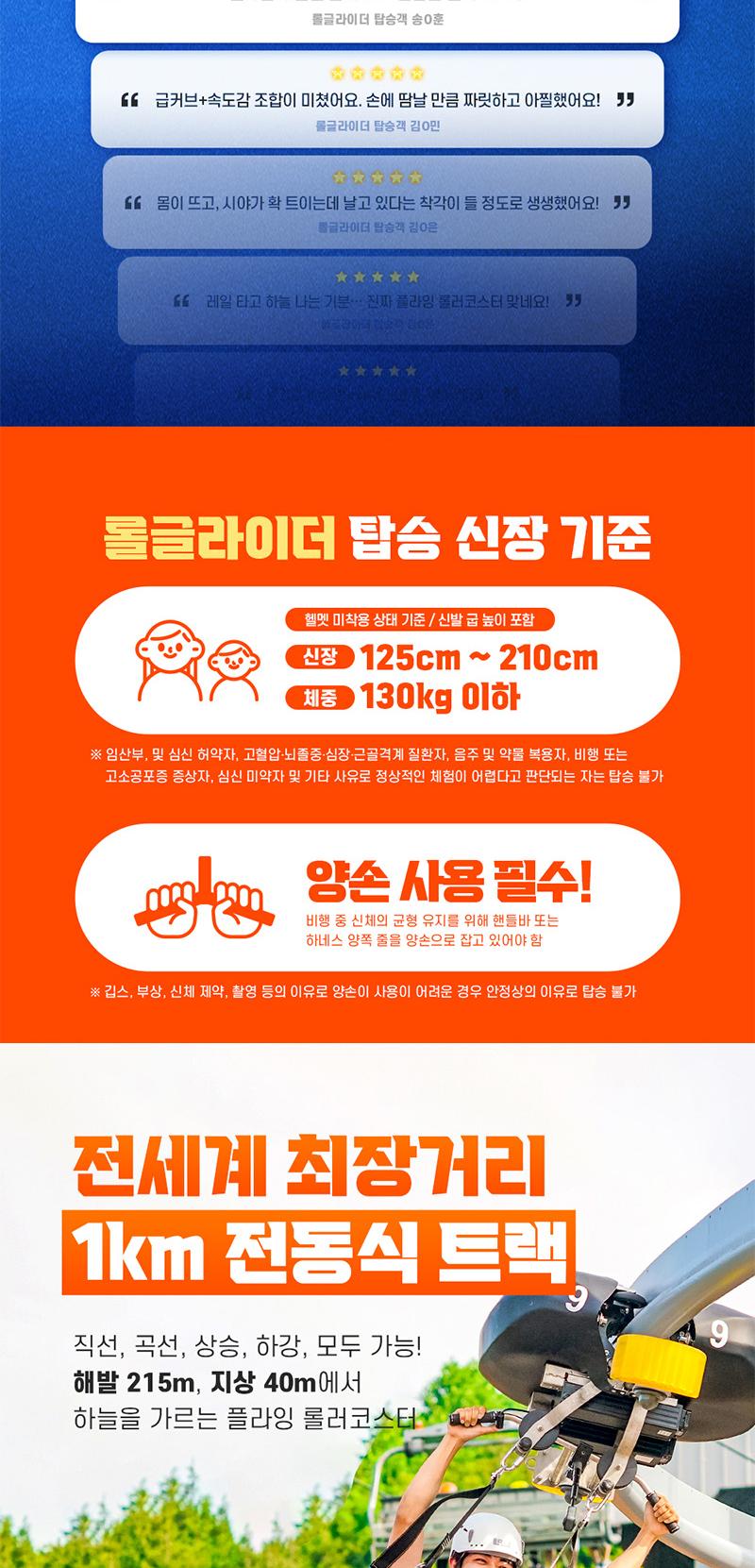 아쿠아플라넷 여수 + 유월드PKG (~11/30)