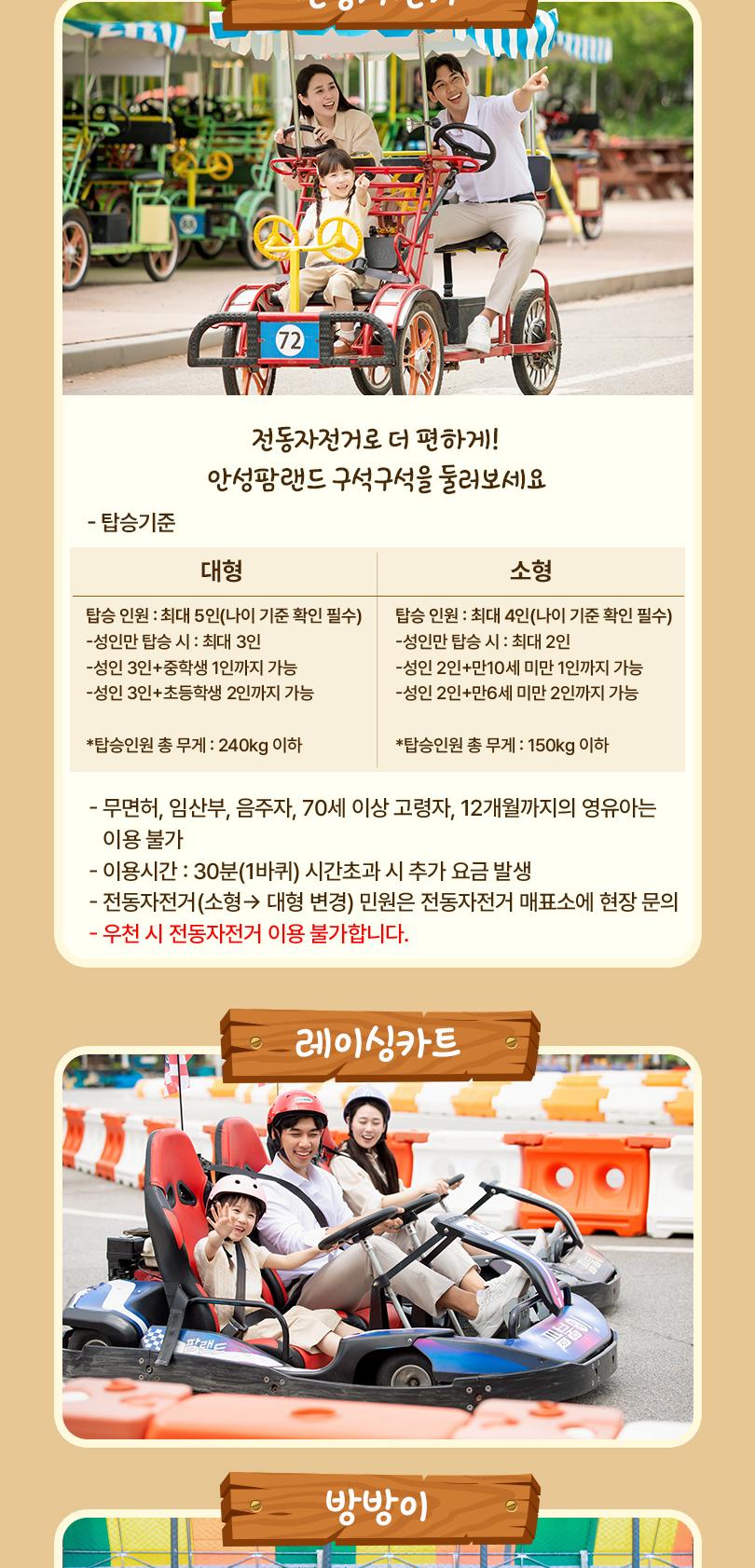 안성팜랜드 입장권(11/2~11/30 이용가능)