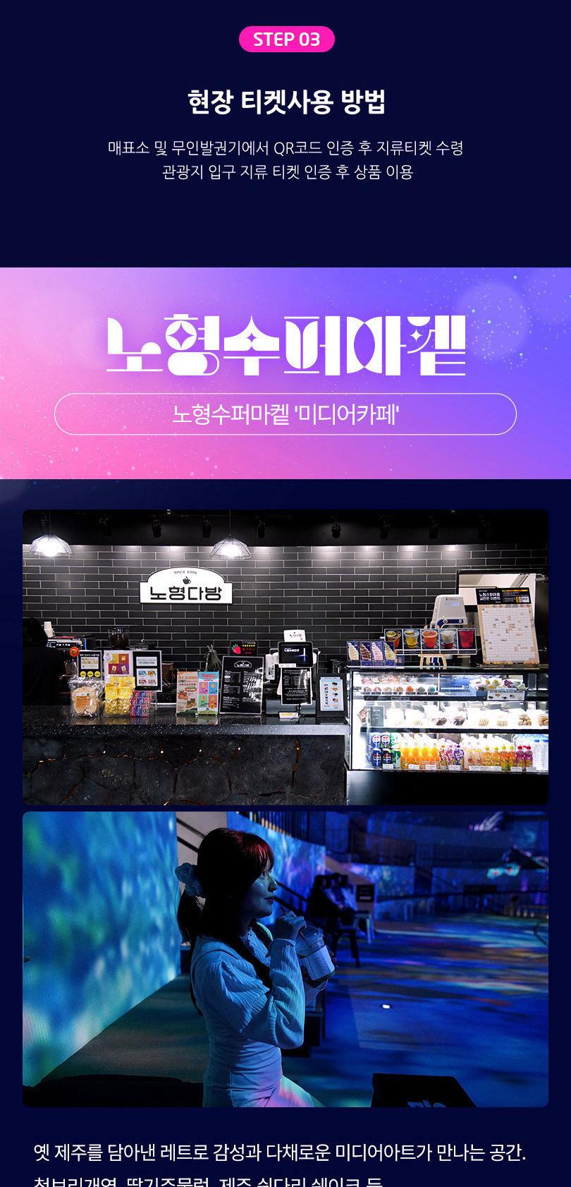 [제주] 노형수퍼마켙