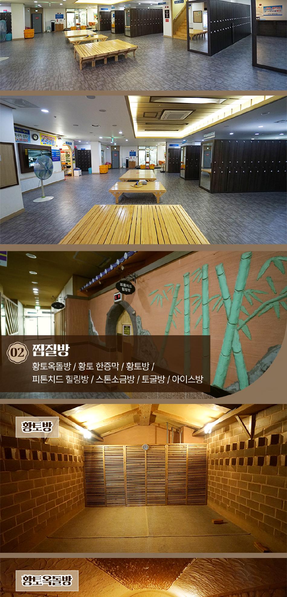 뉴하이랜드 사우나