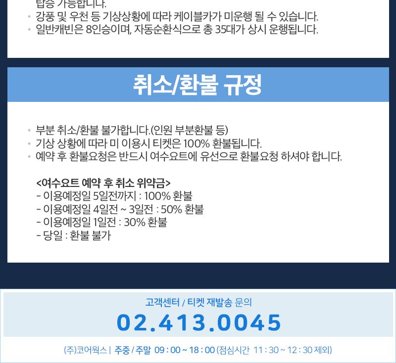 여수요트+여수해상케이블카
