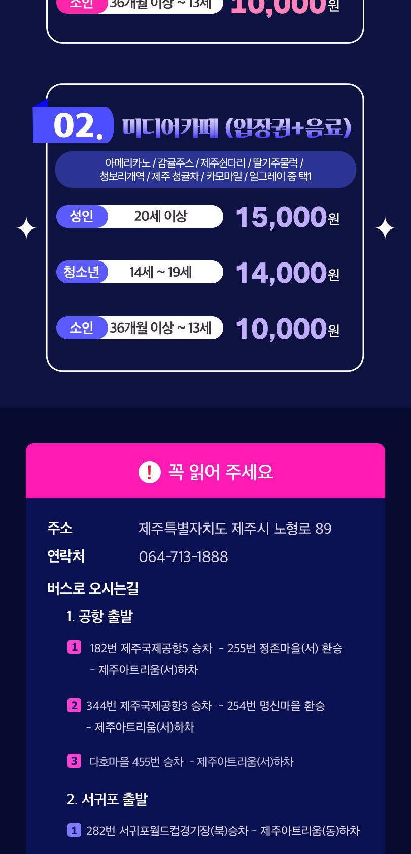[제주] 노형수퍼마켙