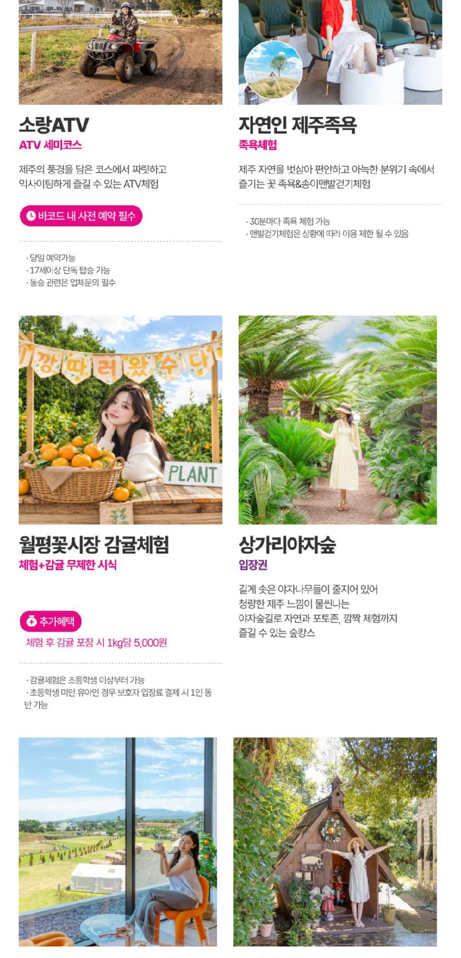 제주투어패스