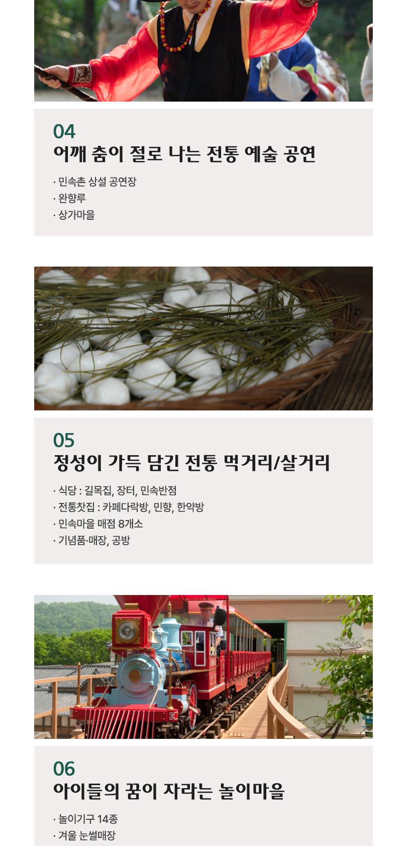 한국민속촌 종일권/오후권 (11월)