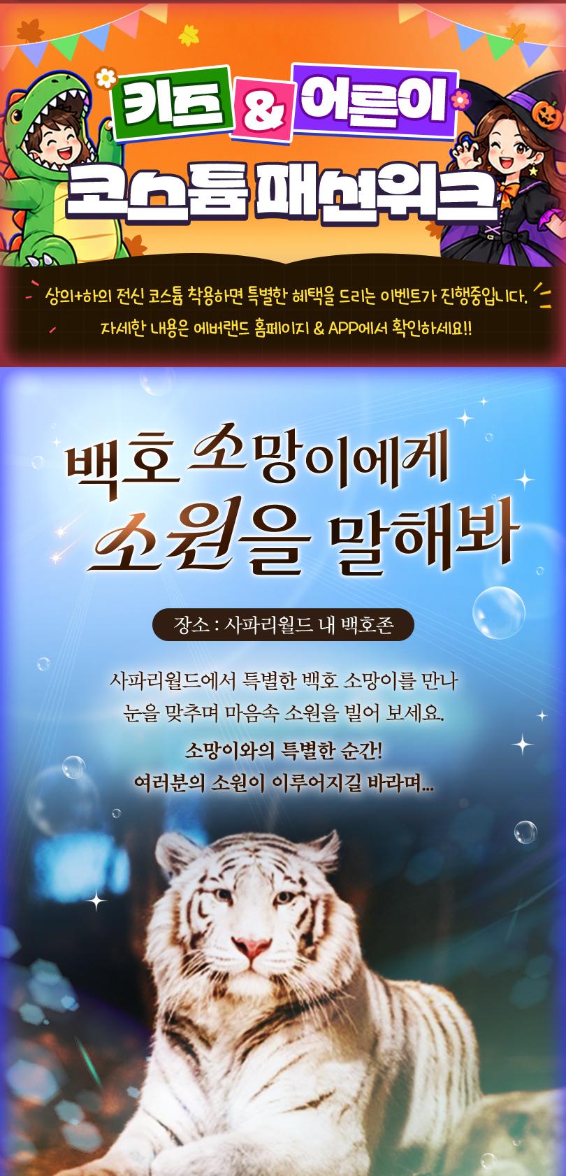 에버랜드 종일이용권+ Q-PASS 2종 패키지
