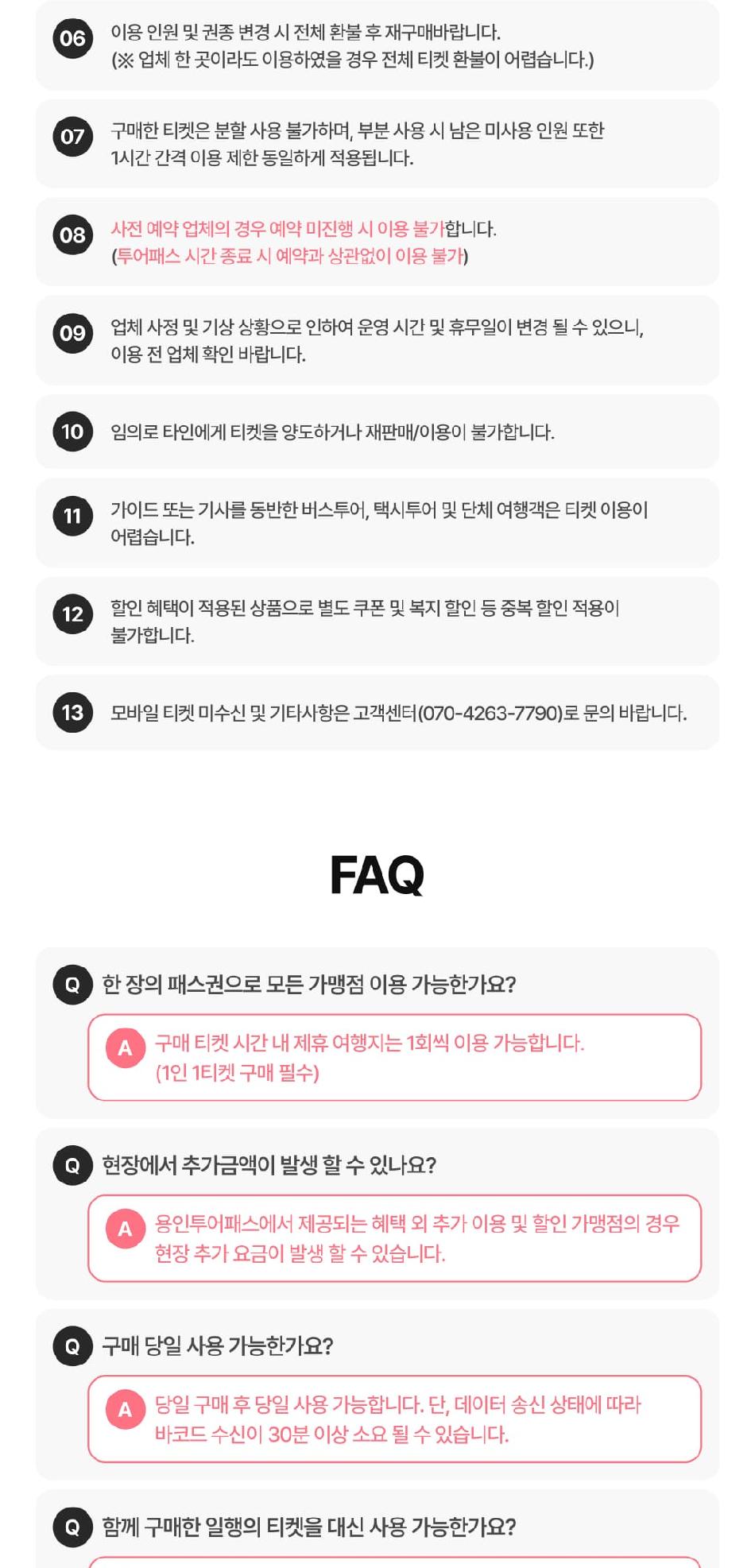 상품 상세 이미지 8