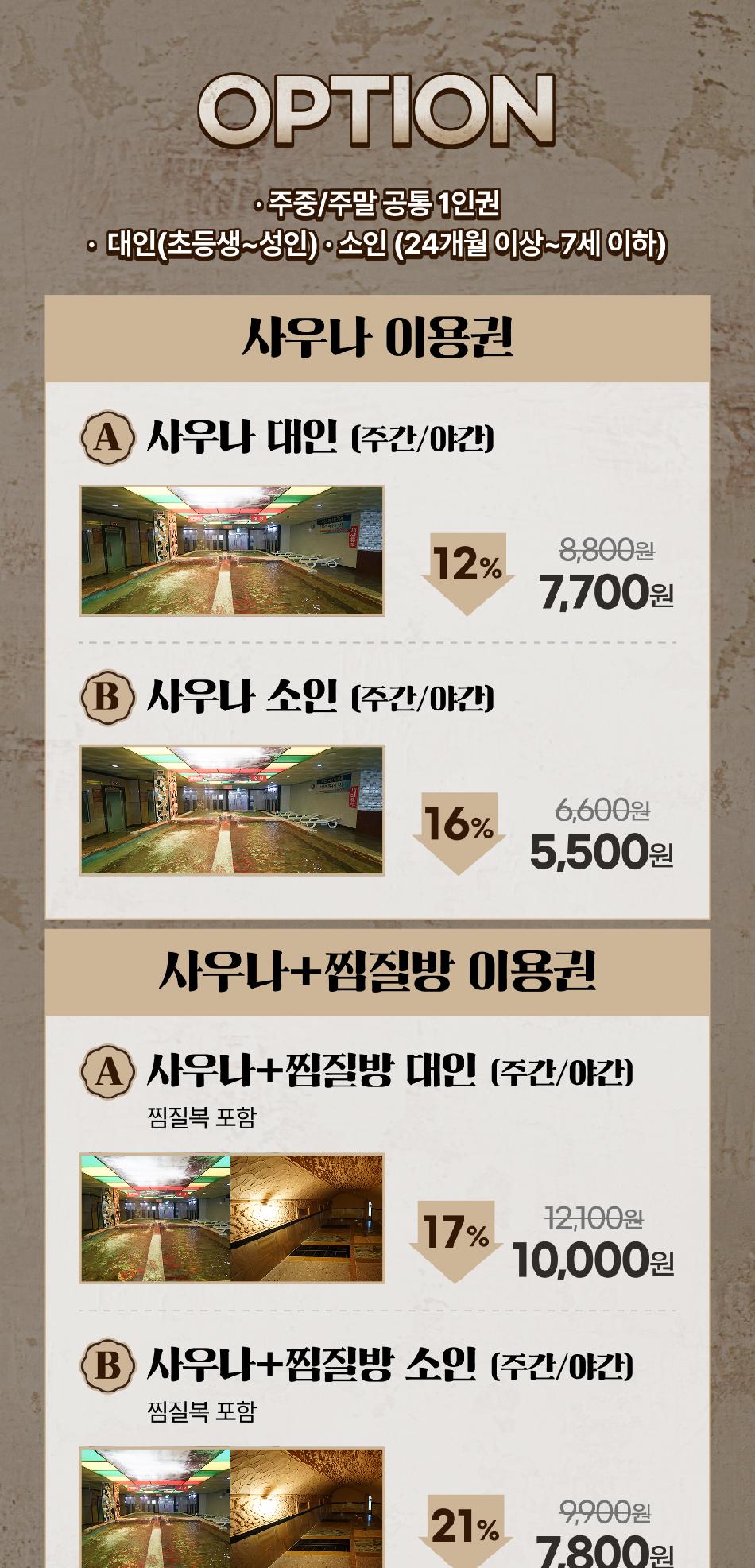뉴하이랜드 사우나