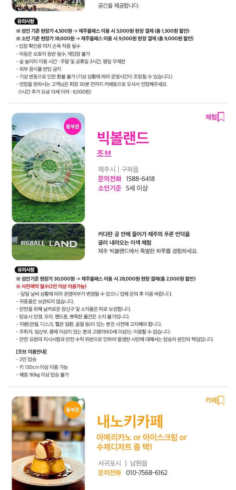 상품 상세 이미지 51