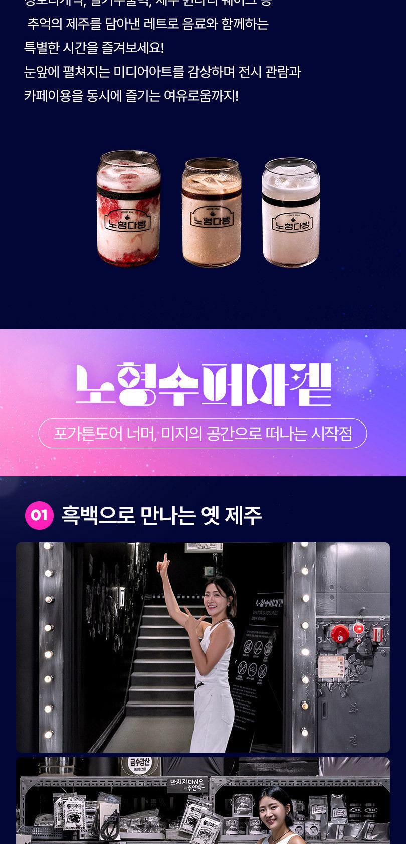 [제주] 노형수퍼마켙