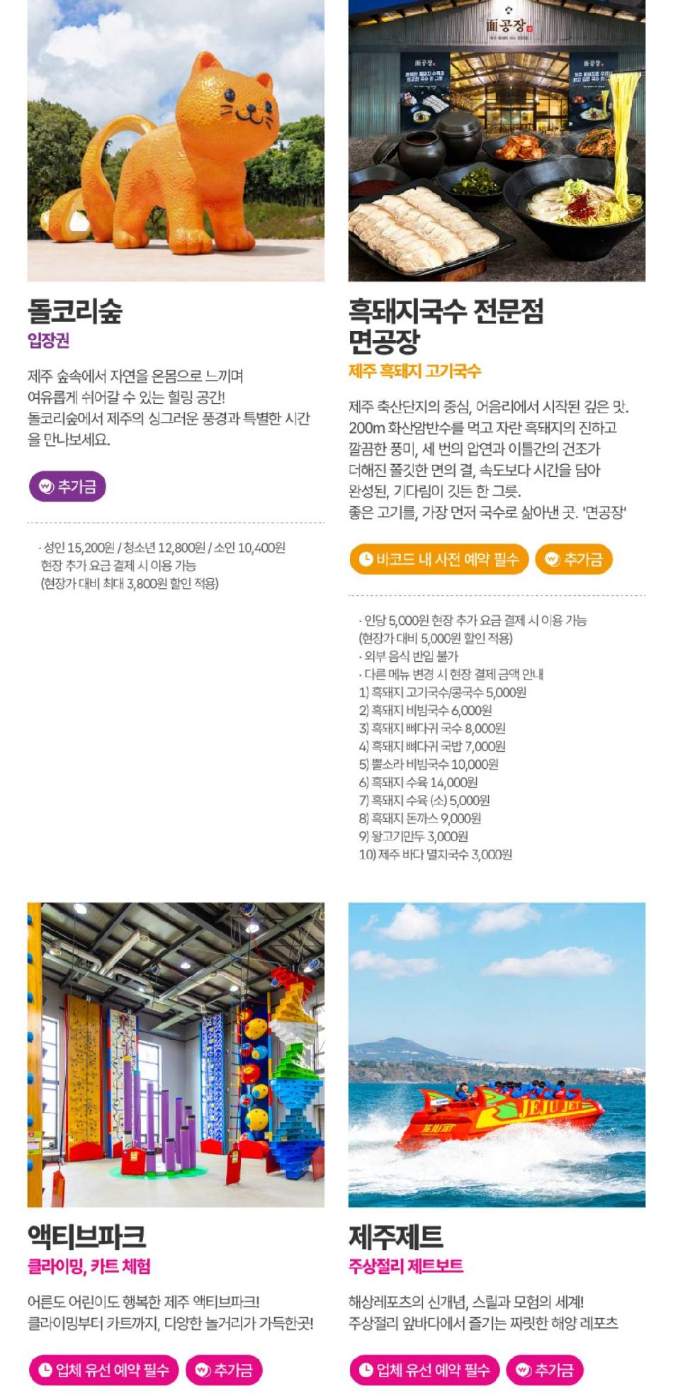 제주투어패스