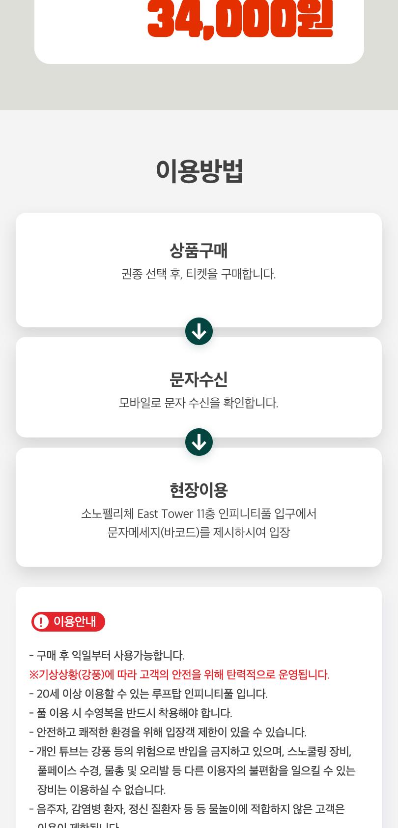 상품 상세 이미지 2