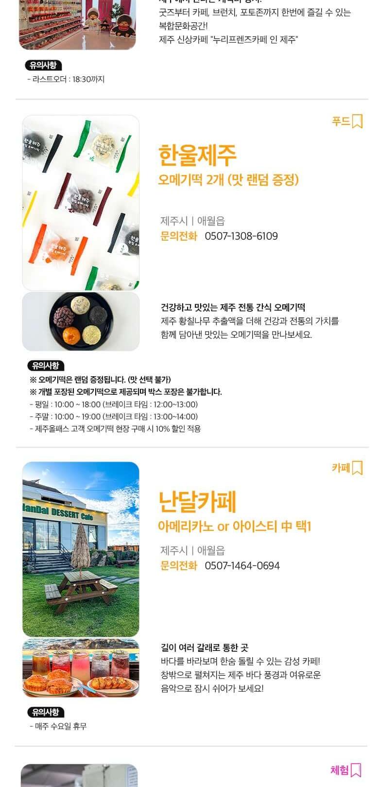 상품 상세 이미지 38