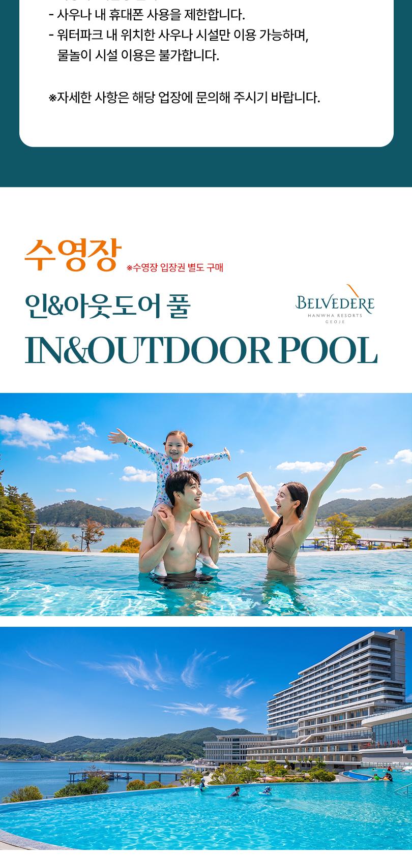 벨버디어 사우나 입장권 (미들시즌)