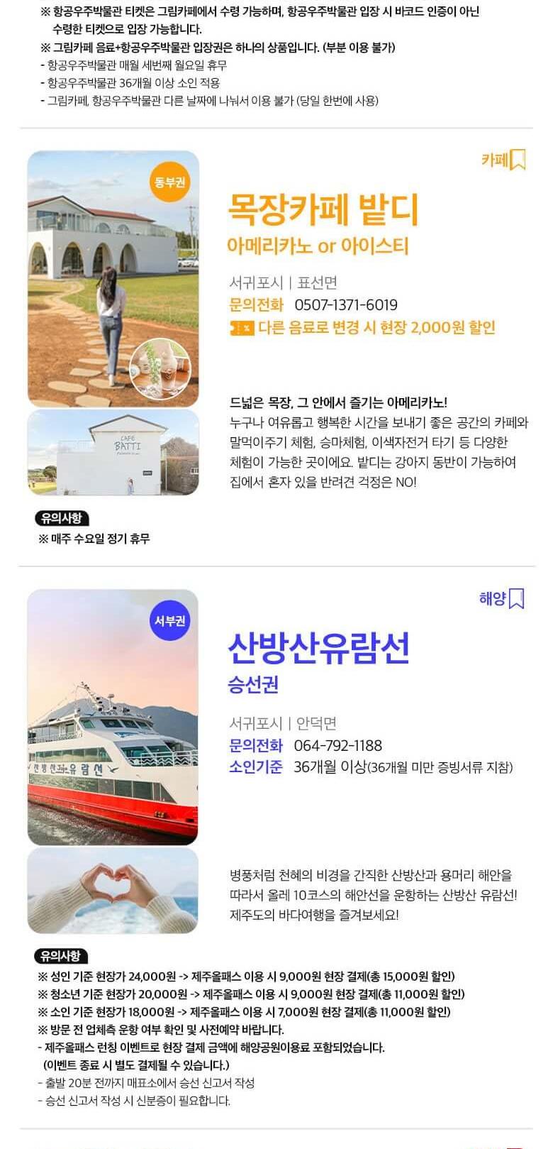 상품 상세 이미지 24