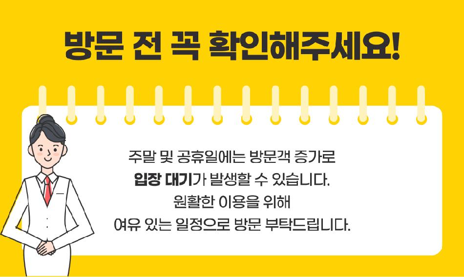 청주 오스코 상상체험 키즈월드