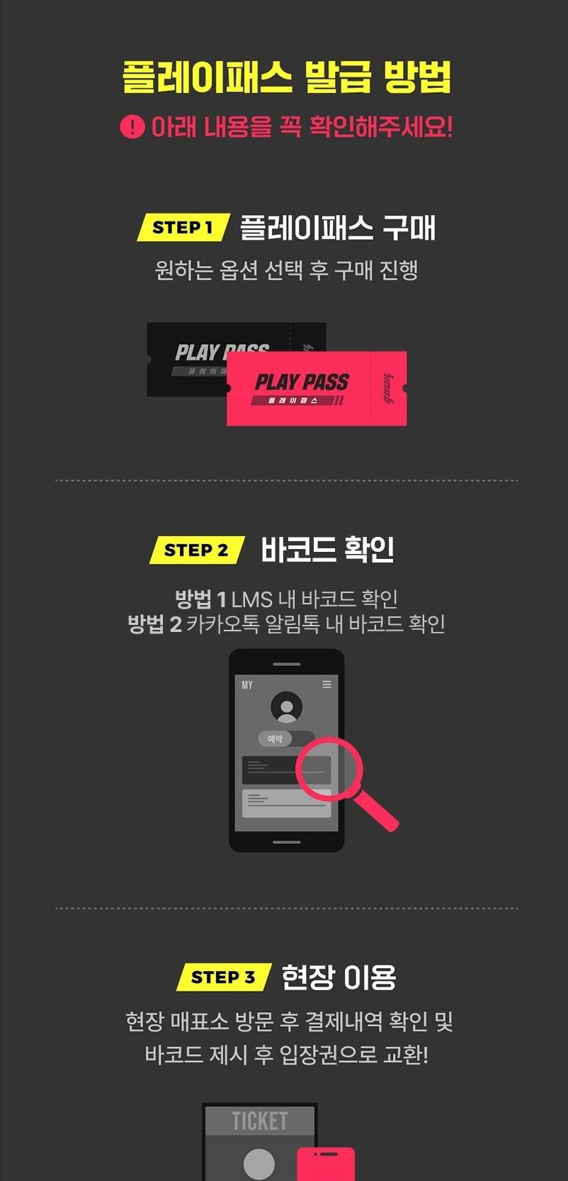 스몹 전지점 패스권