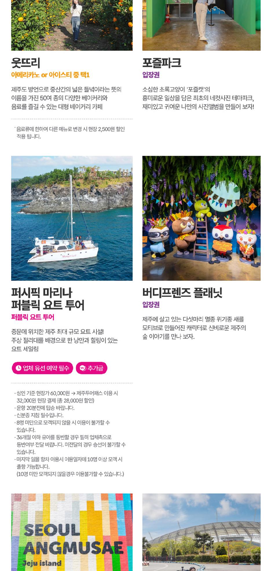 상품 상세 이미지 29