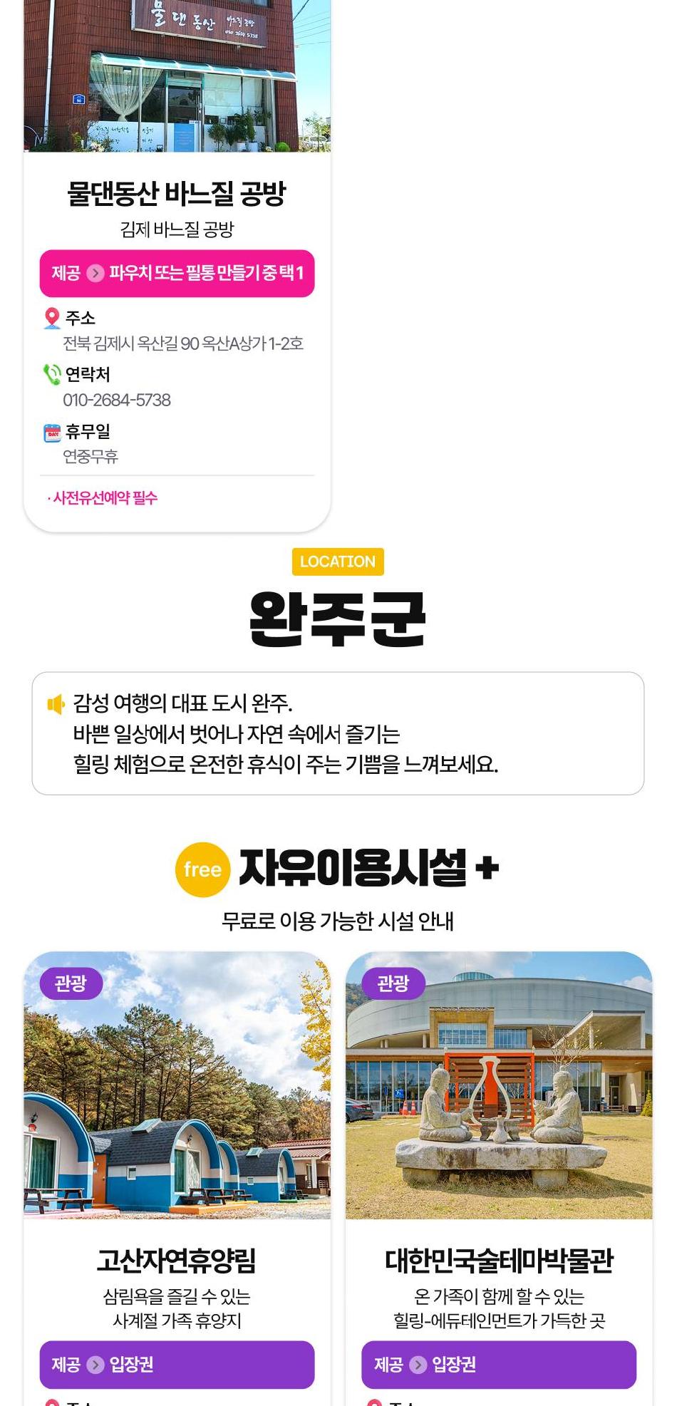 상품 상세 이미지 38