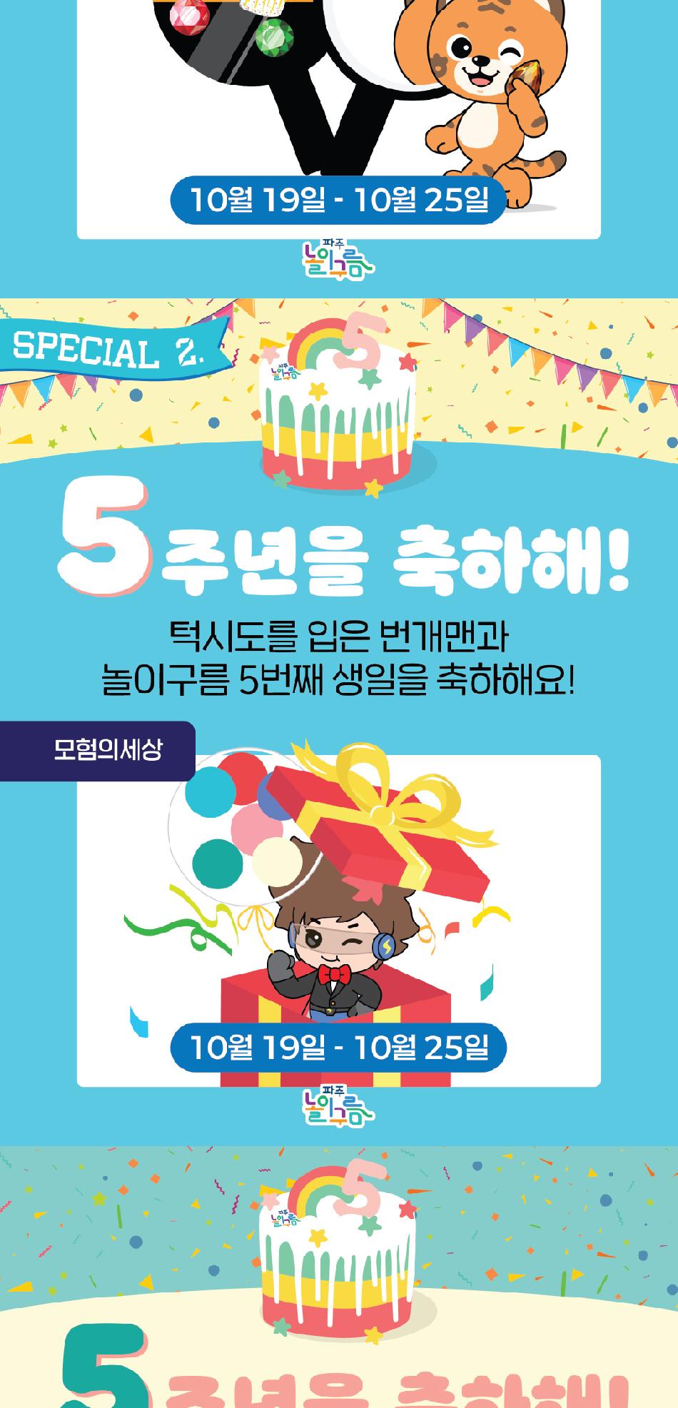 파주놀이구름 이용권