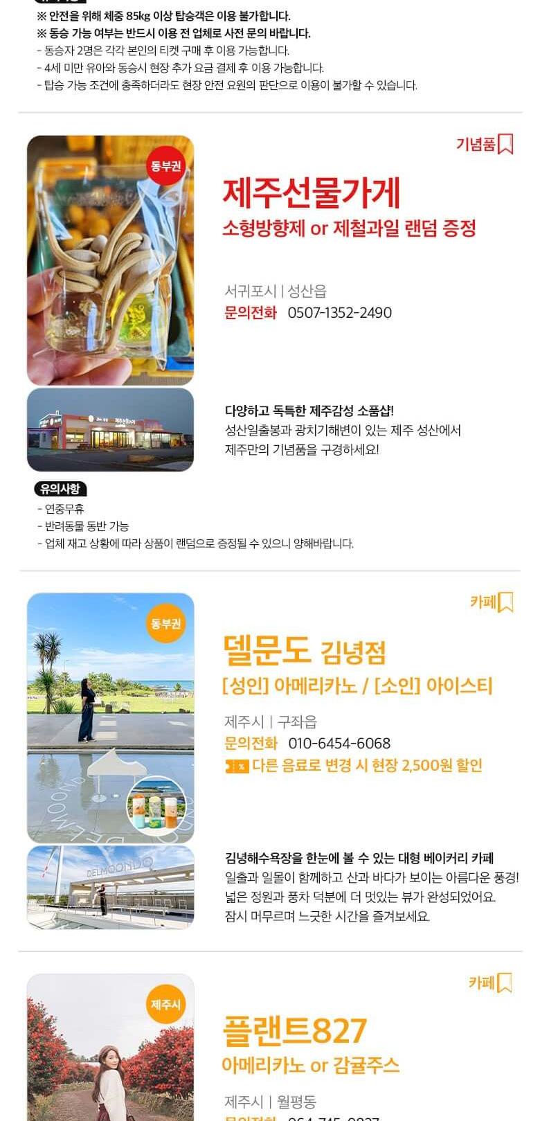 상품 상세 이미지 27