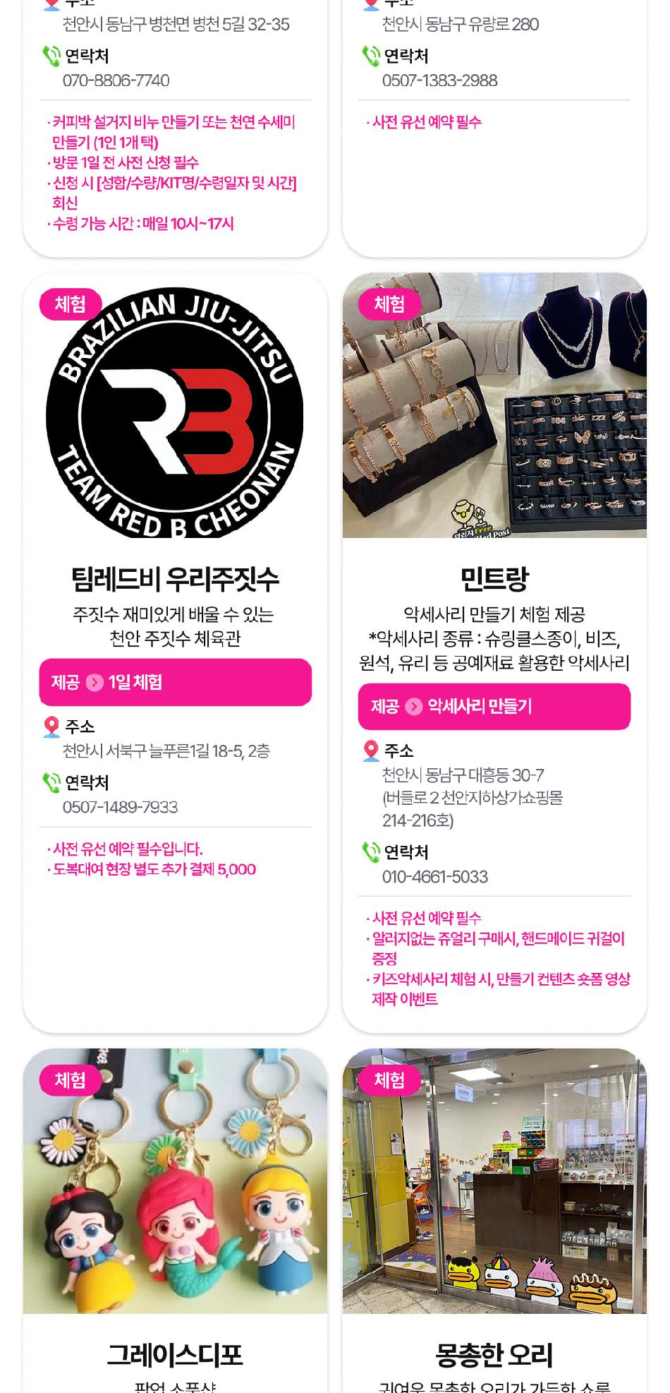 상품 상세 이미지 18