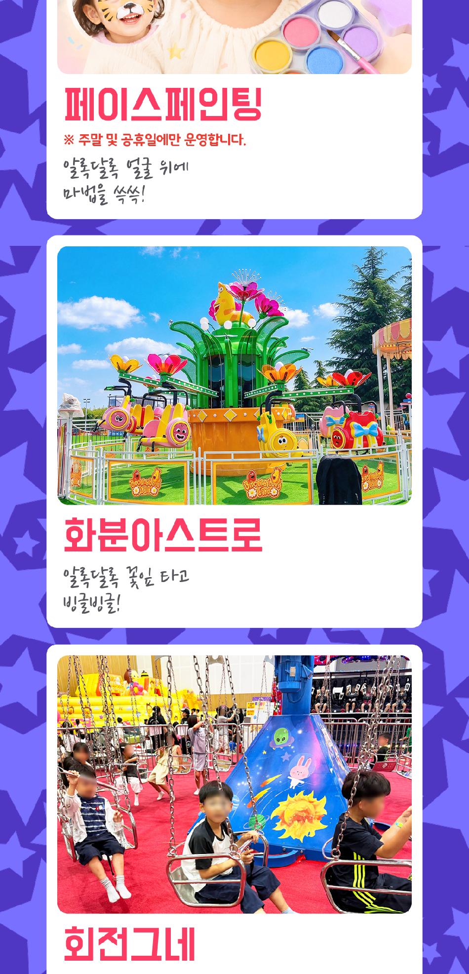 청주 오스코 상상체험 키즈월드