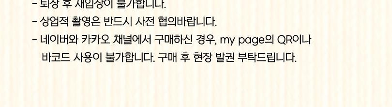 루덴시아 테마파크 입장권(11월)