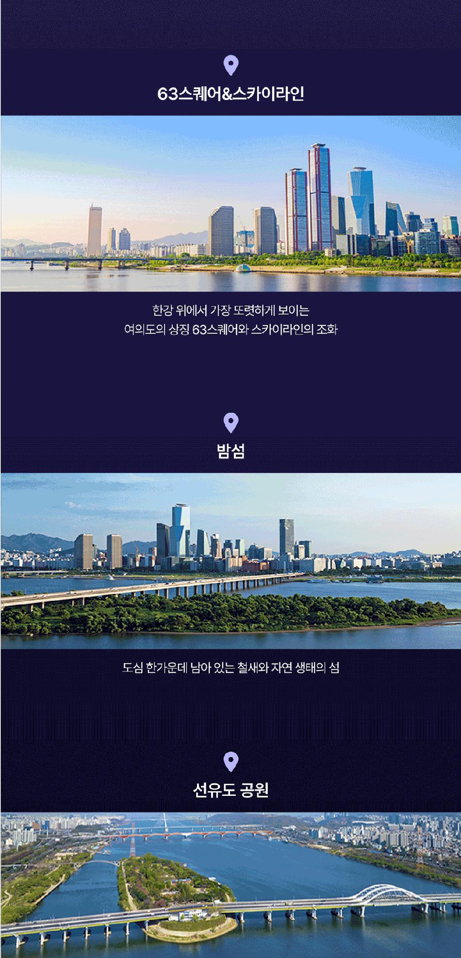 [서울크루즈] 선셋 불꽃 크루즈 (여의도 터미널 출발)