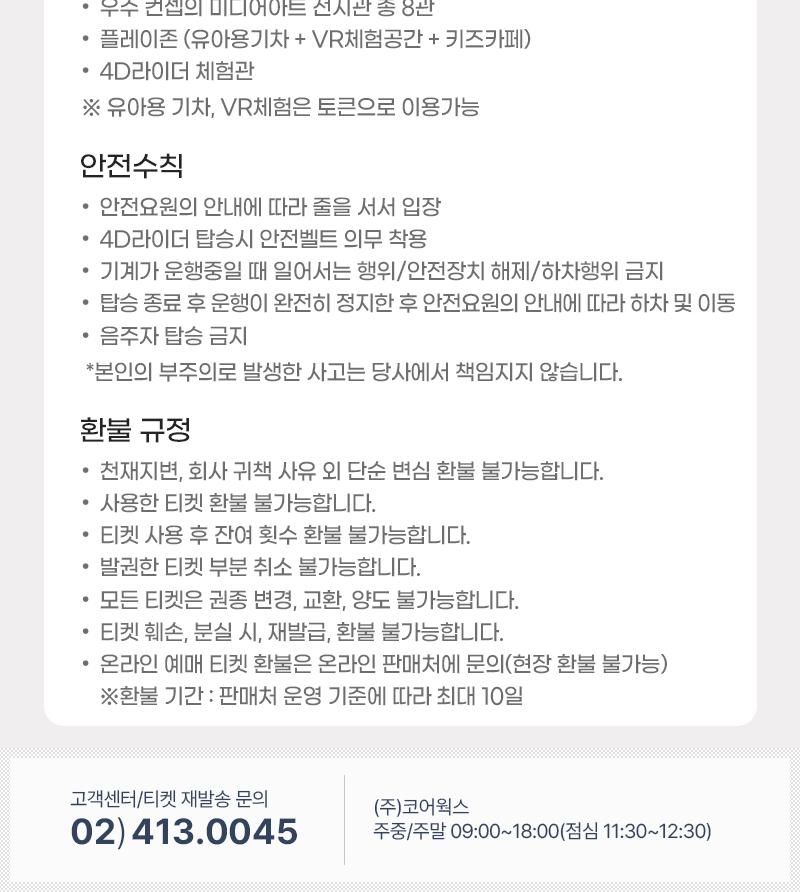 벨포레 미디어아트센터
