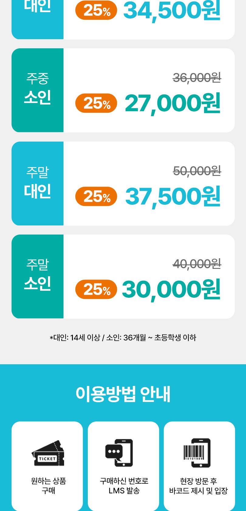 벨버디어 수영장 입장권 (미들시즌)