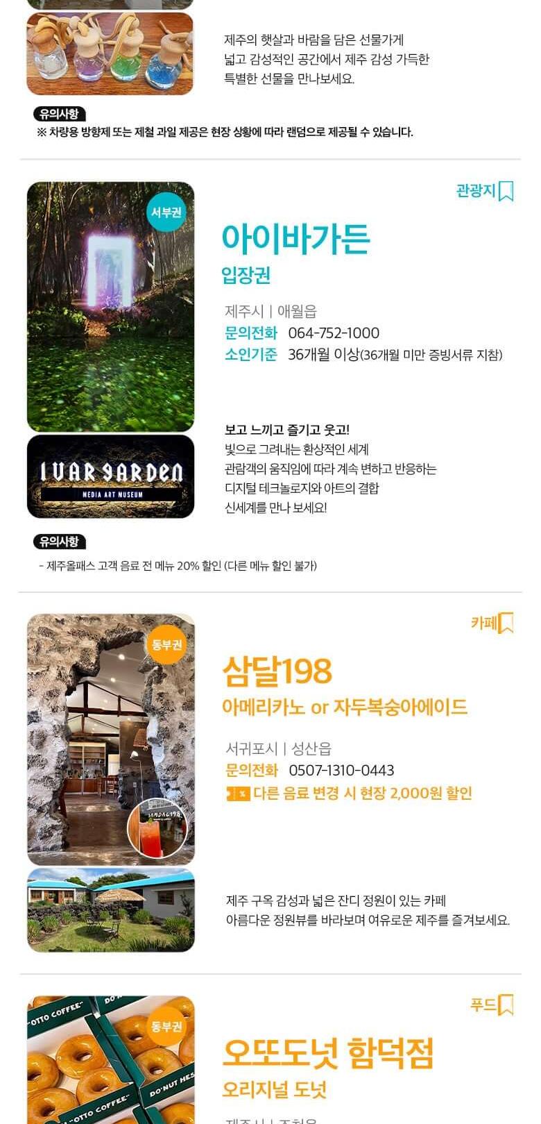 상품 상세 이미지 28