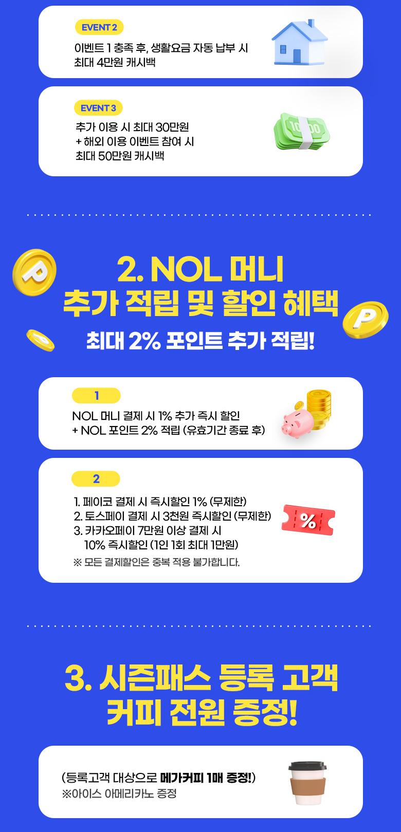 [NOL라이브] 26/27 비발디파크 스키 시즌패스+시즌락커 선착순 단독판매 OPEN