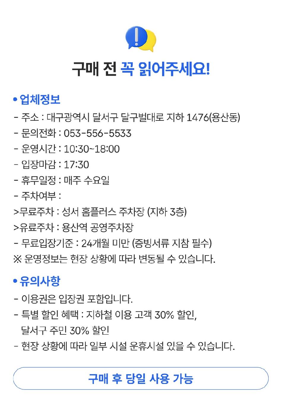 달용이 챌린지파크