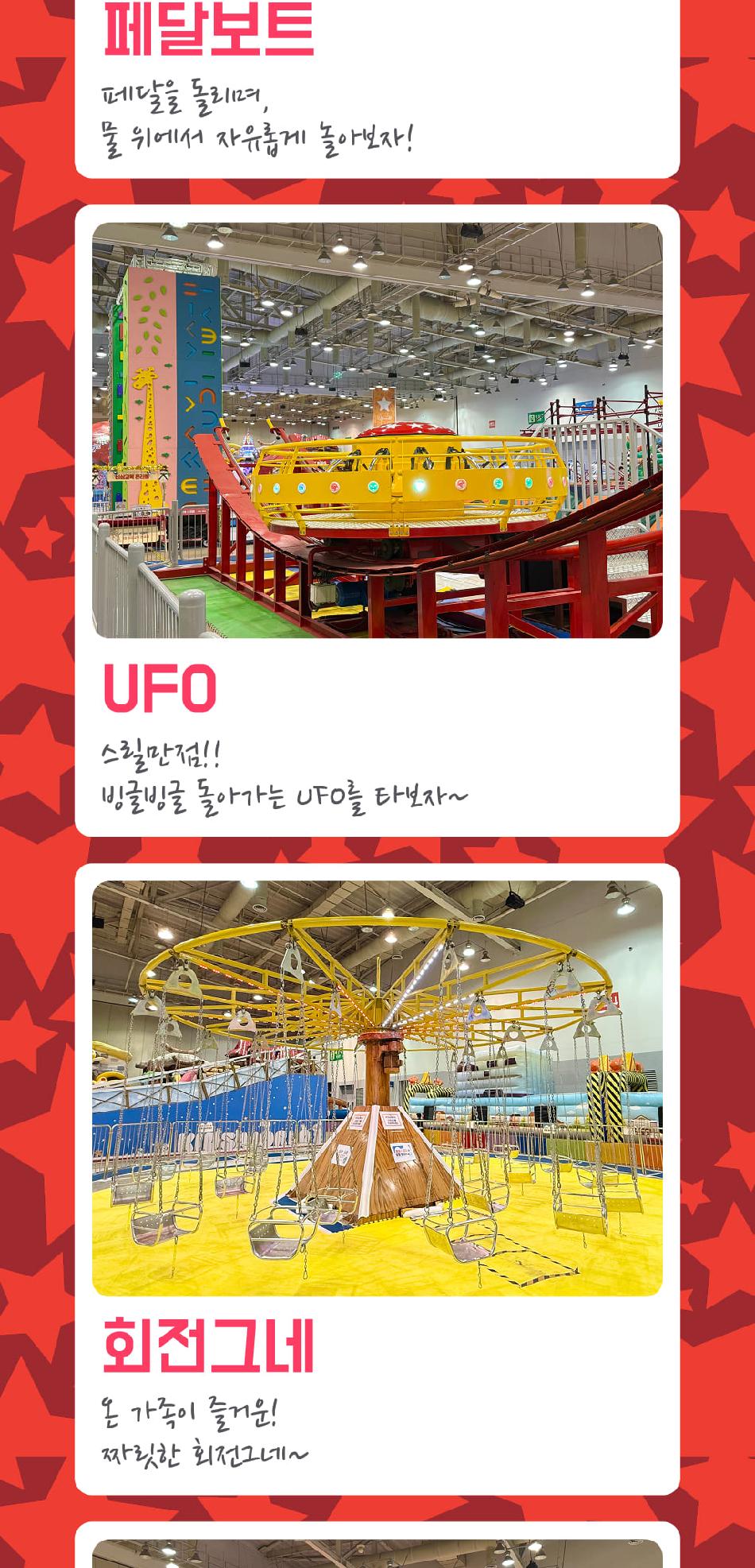 벡스코 상상체험 키즈월드