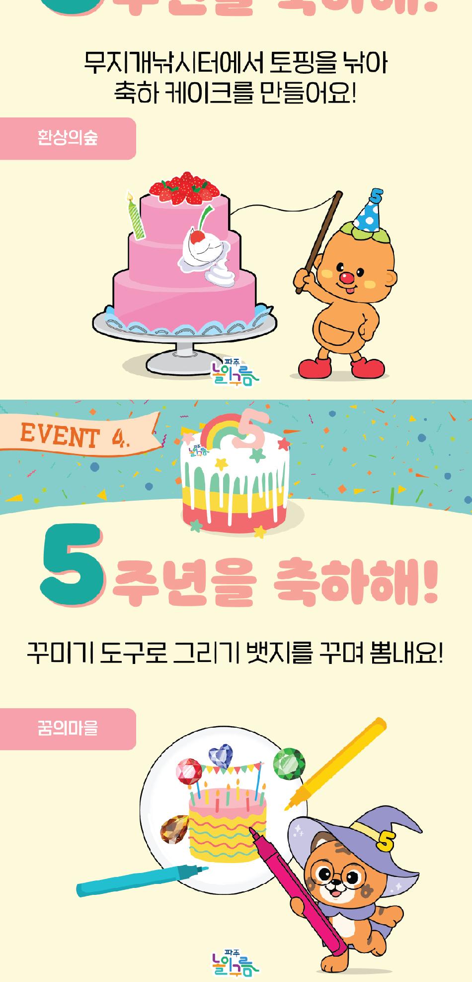 파주놀이구름 이용권