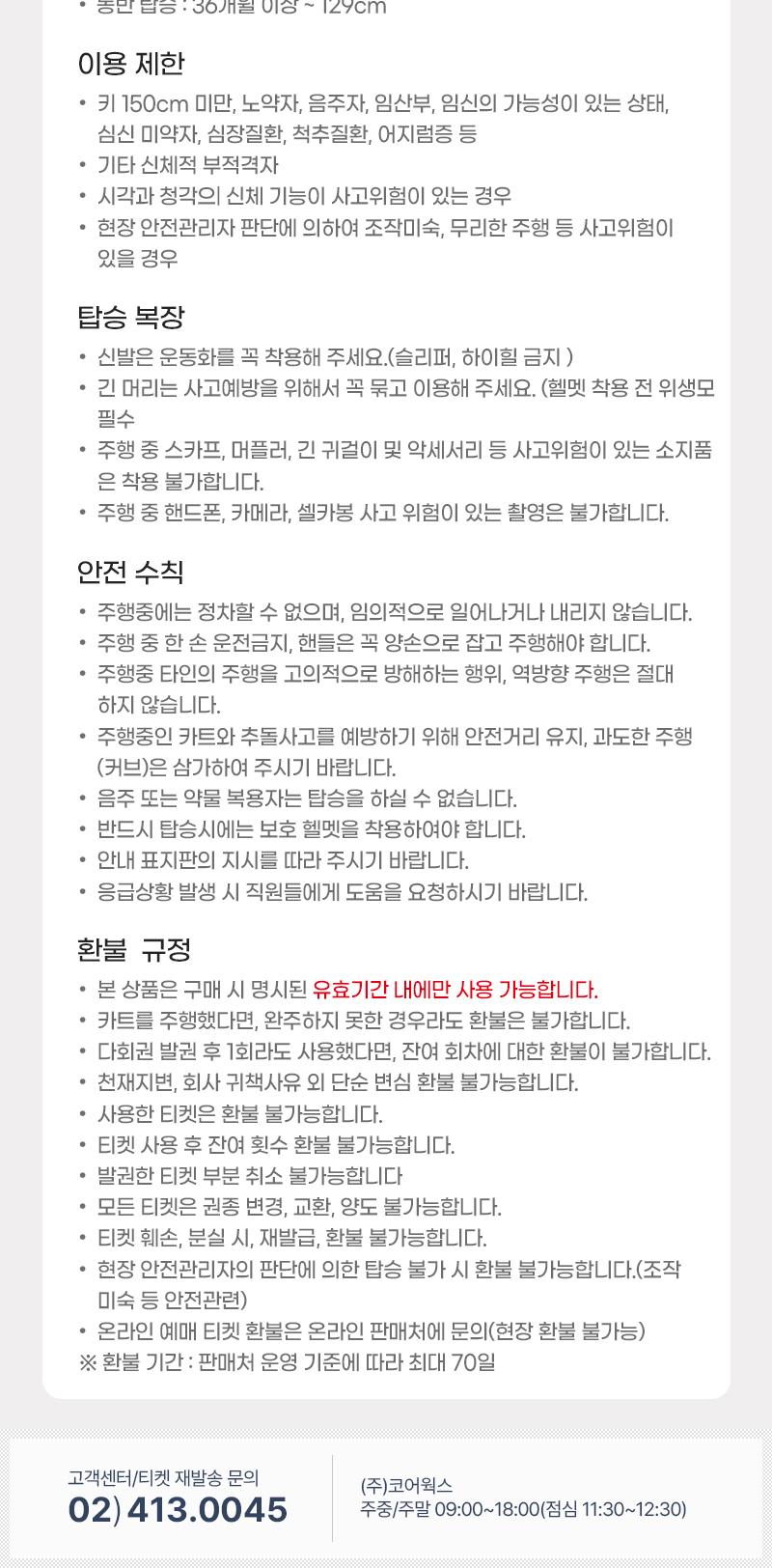 벨포레 마운틴카트