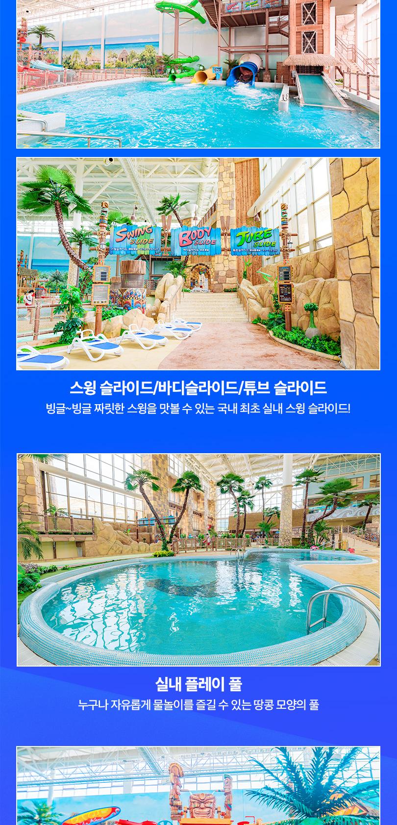 롯데워터파크 로우시즌 종일권 특가