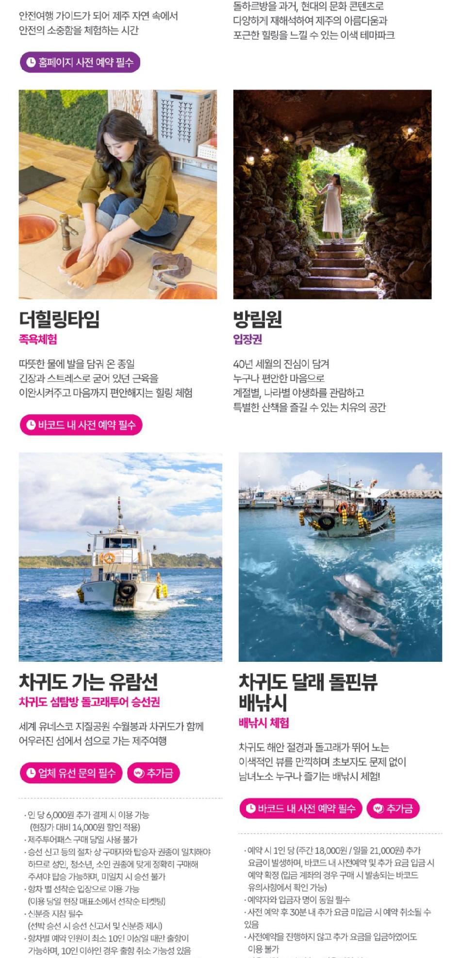 제주투어패스