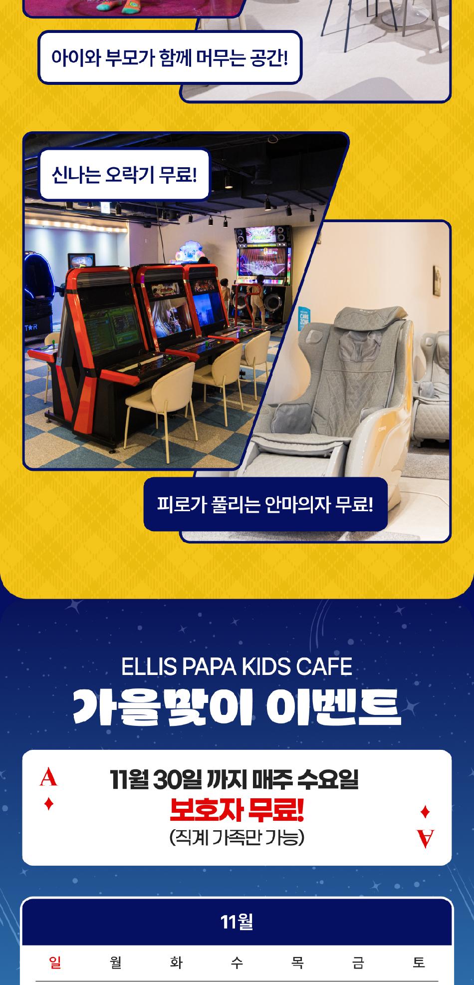 앨리스파파 초대형키즈카페