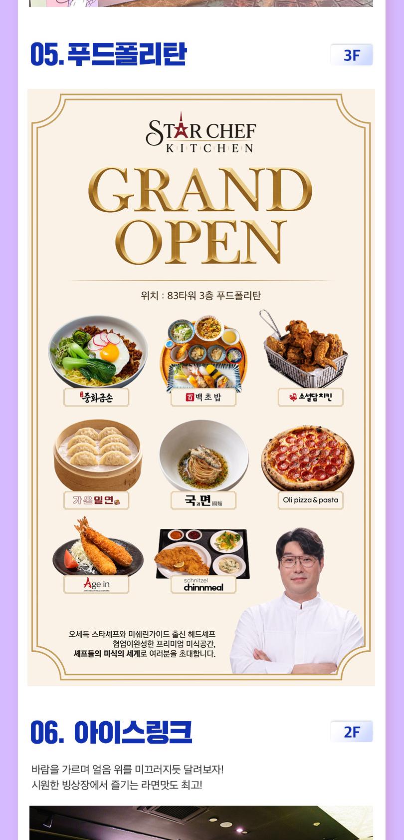 이월드 83타워 전망대PKG 10월