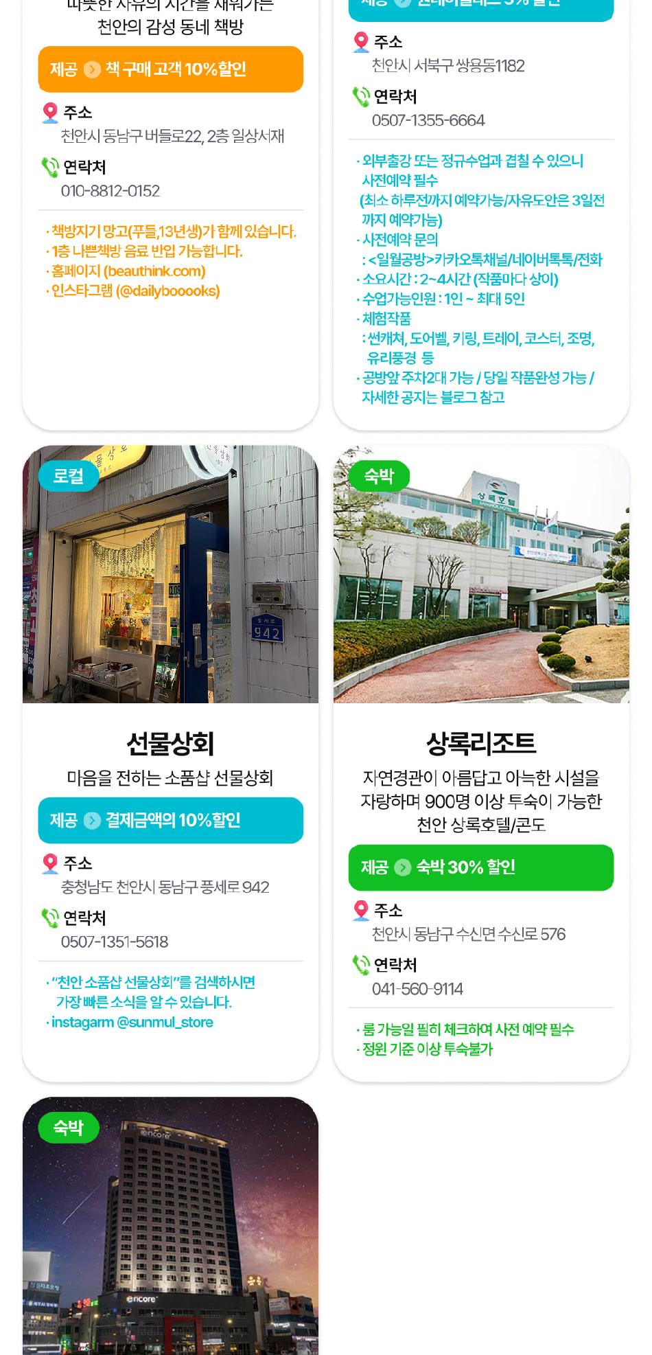 상품 상세 이미지 22