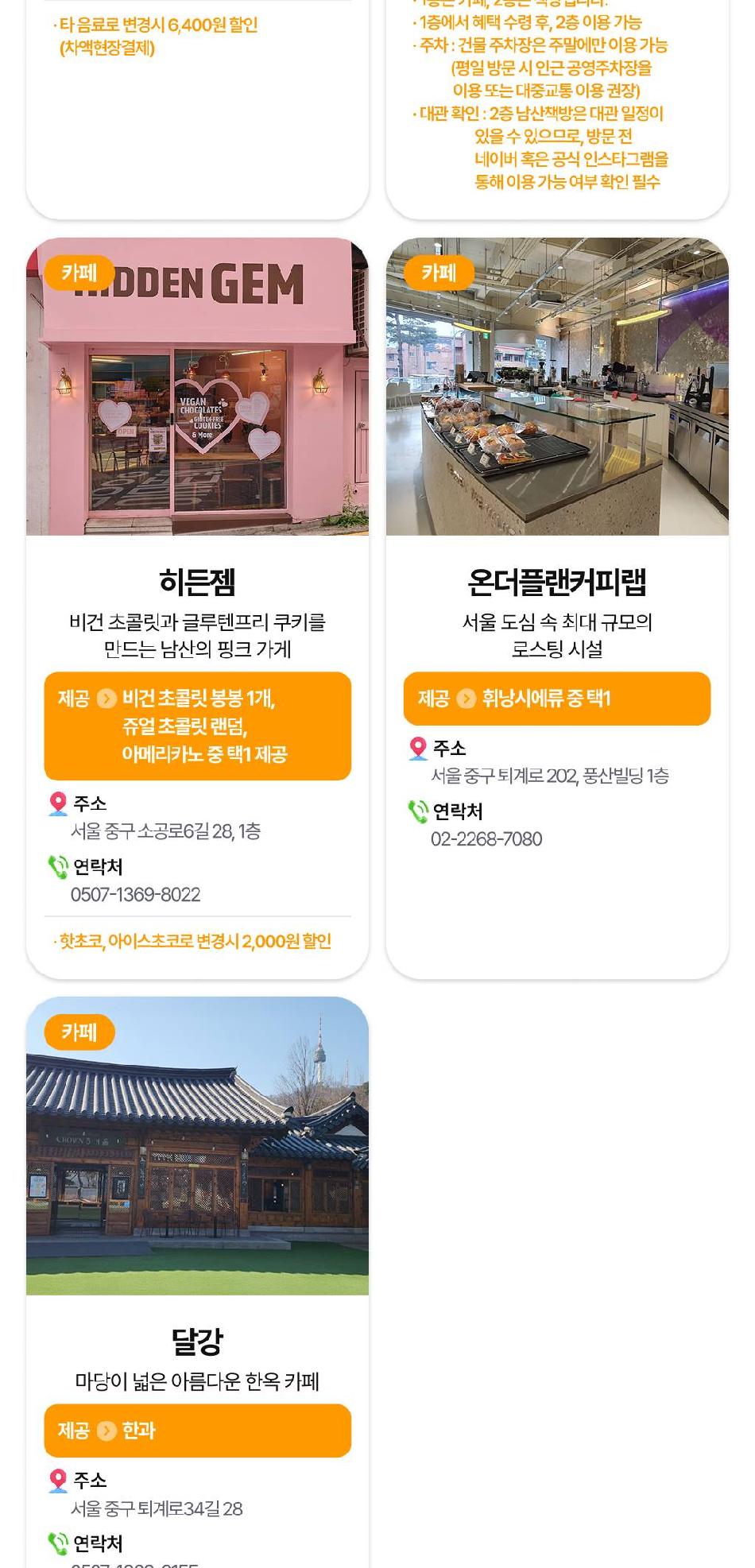 상품 상세 이미지 16